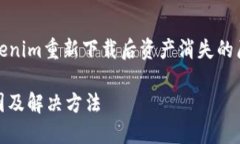 在这里，我将为您提供一个关于“Tokenim重新下载