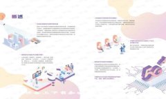 如何在iOS设备上下载和安